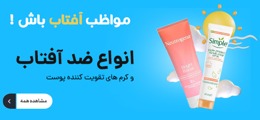 antisun | تاپ یول