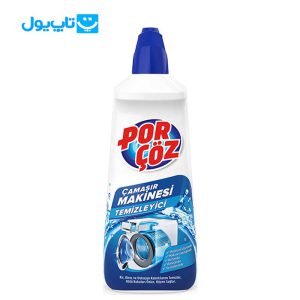 جرمگیر ماشین لباسشویی پورچوز porcoz حجم 400 میلی لیتر