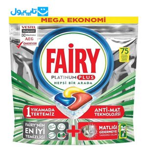 قرص ماشین ظرفشویی فیری Fairy مدل Platinum Plus با رایحه لیمو بسته 75 عددی