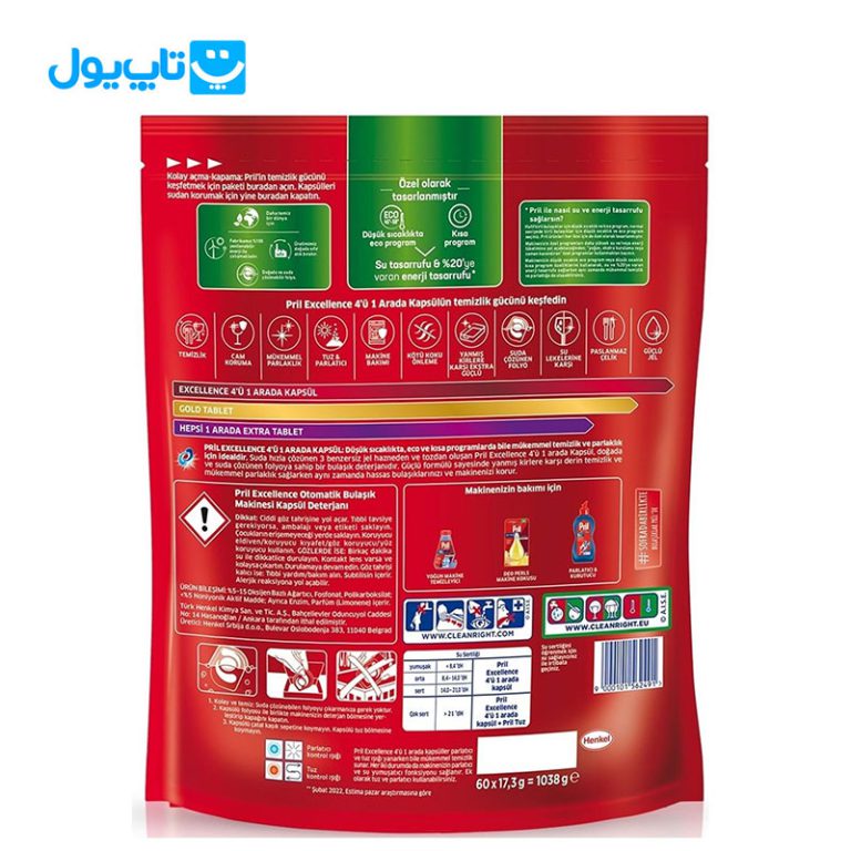 قرص ماشین ظرفشویی پریل Pril مدل Excellence تعداد 60 عددی