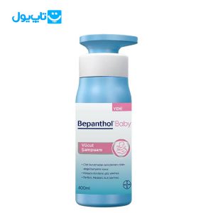 شامپو بدن بچه بپانتول Bepanthol مناسب پوست حساس حجم 400 میلی لیتر